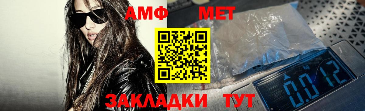 Амфетамин VHQ Кисловодск