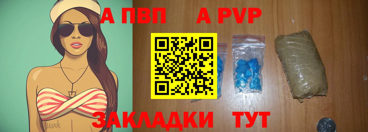 А ПВП мука Кисловодск