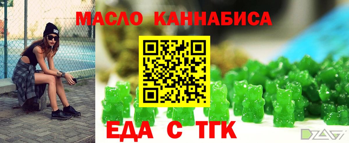Canna-Cookies конопля  Вход с VPN  Кисловодск 