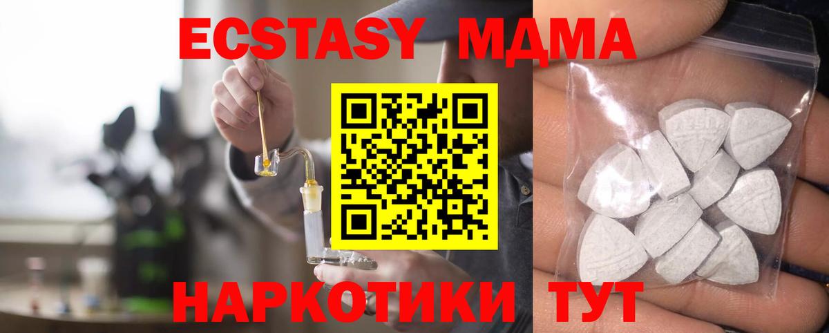 ЭКСТАЗИ диски Кисловодск
