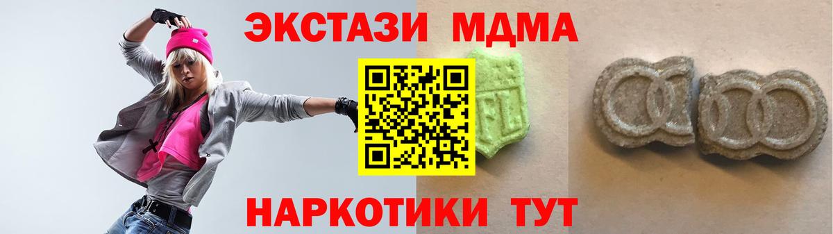 Ecstasy диски  как найти   Экстази  Кисловодск  Ecstasy 300 mg  Вход с VPN 
