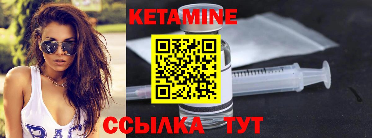 КЕТАМИН VHQ  Вход с VPN  Кисловодск  Кетамин VHQ 