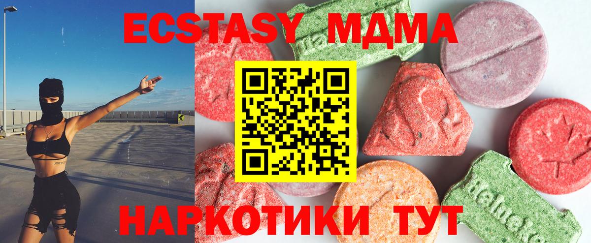 МДМА  МДМА VHQ  MDMA кристаллы  Вход с VPN  Кисловодск 