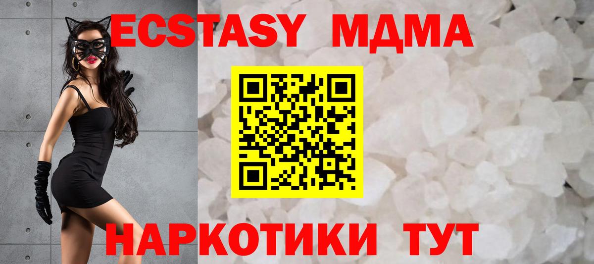 MDMA crystal Кисловодск