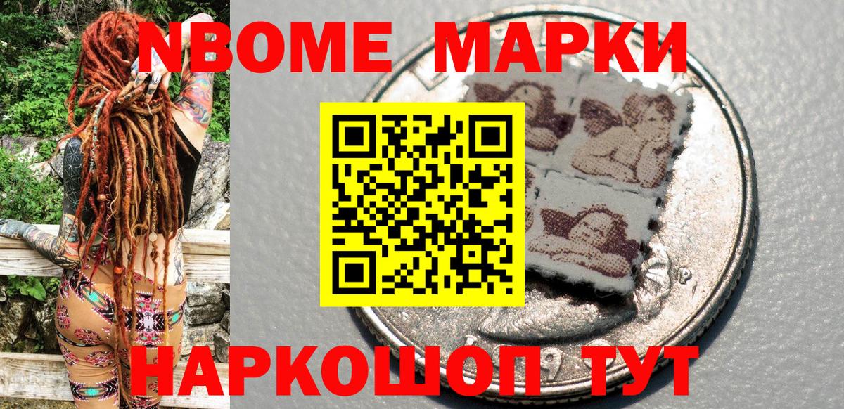 Марки NBOMe 1500мкг  Вход с VPN  купить наркотик  Кисловодск  Марки NBOMe 1500мкг 