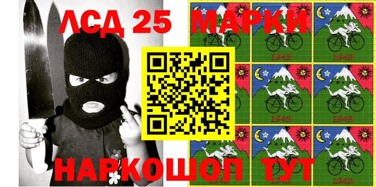 Марки N-bome 1,8мг Кисловодск