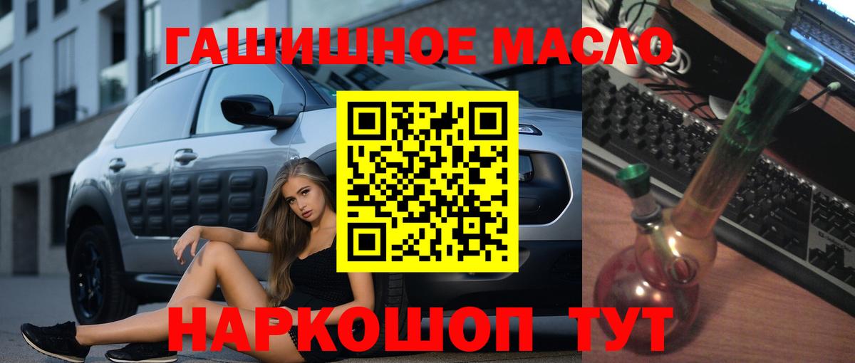 Дистиллят ТГК гашишное масло Кисловодск