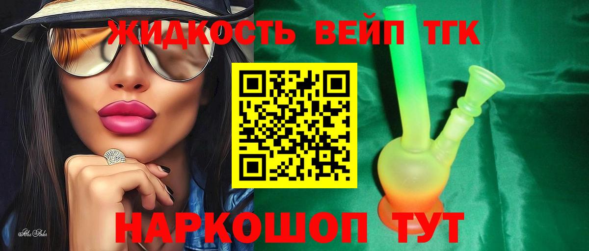Кисловодск  ТГК Wax  Дистиллят ТГК вейп с тгк  Вход с VPN 